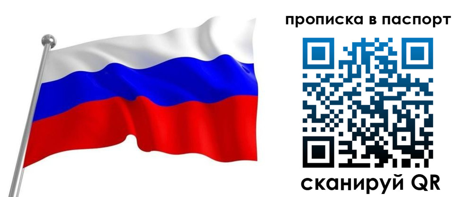 прописка для работы в Тамбовской области