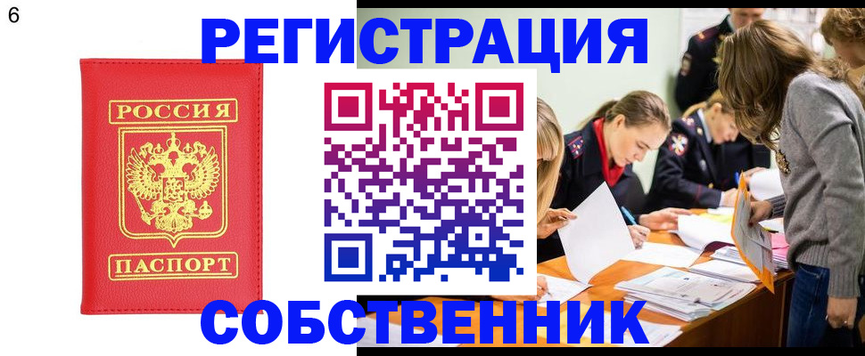 временная регистрация в Тамбовской области