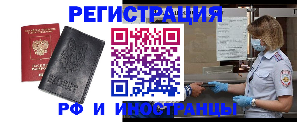 временная регистрация 2025 в Тамбовской области