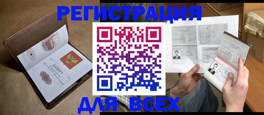 временная регистрация поиск в Тамбовской области