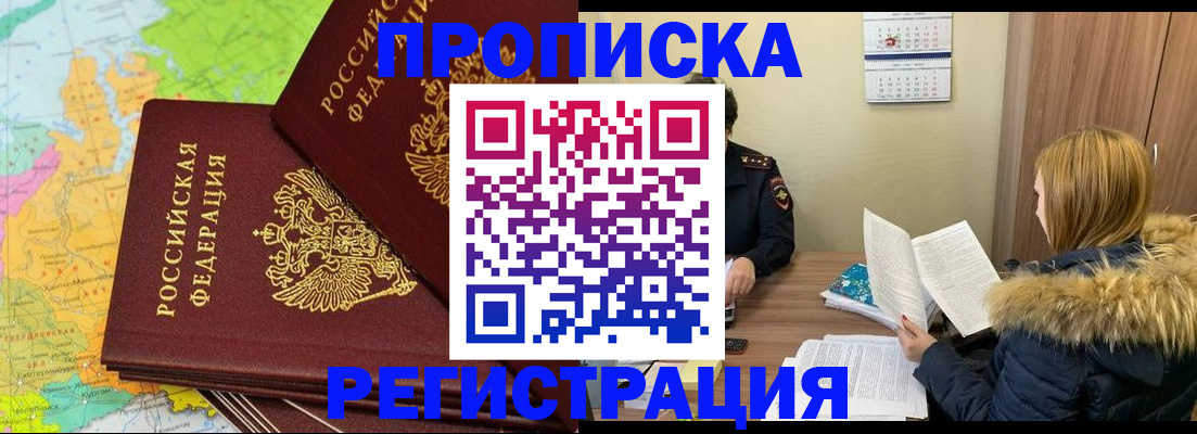 временная регистрация поиск в Тамбовской области